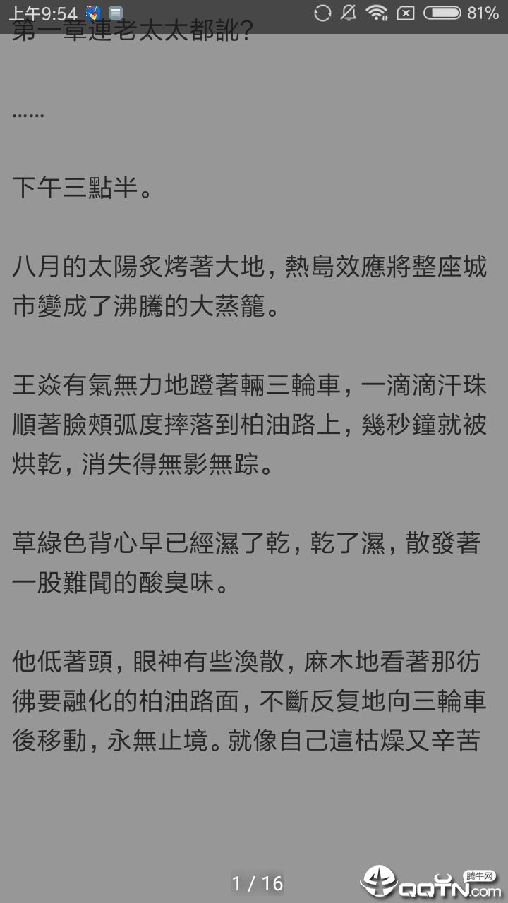 黑貓小說