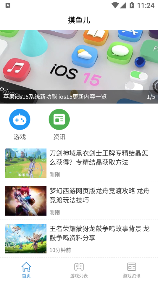 摸鱼儿