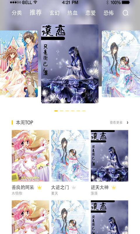 若爱小说电子阅读