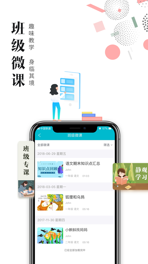 学生版