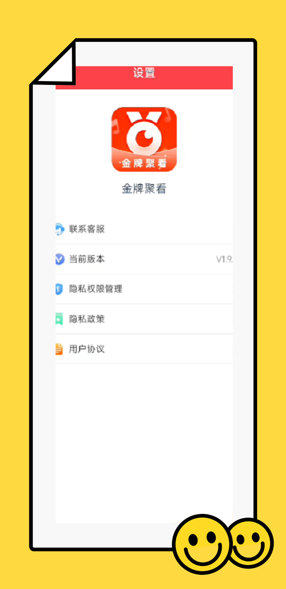 金牌聚看