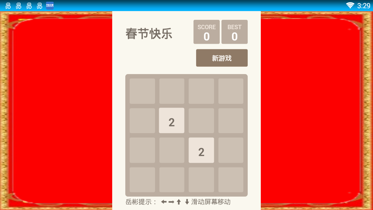 三七助手新春版