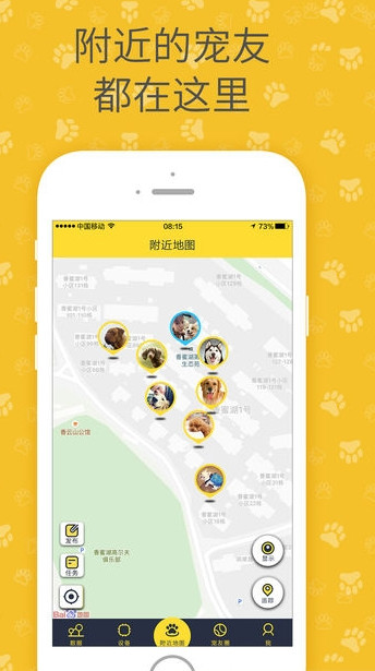 陪彼宠物追踪版