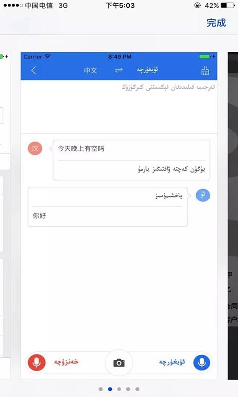 izdax汉维翻译词典(izdax翻译)