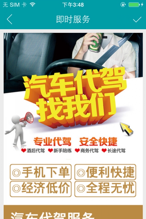 云服务2035(物业管理)下载