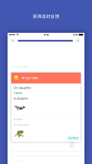 Quizlet软件中文版下载