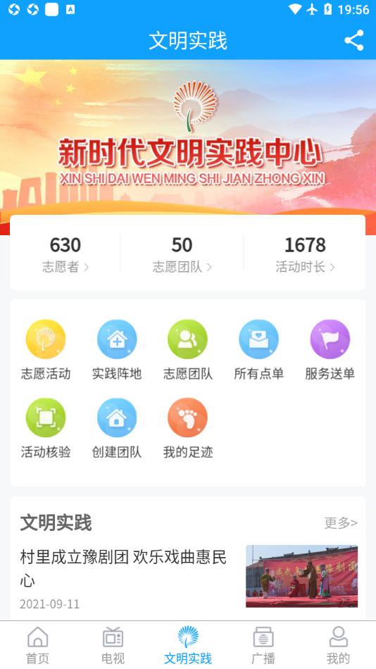 今日成武