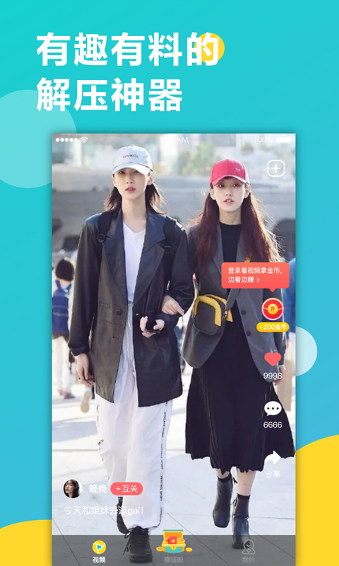 瓜牛短视频 瓜牛短视频