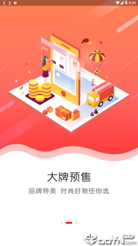 阿拉丁神盒