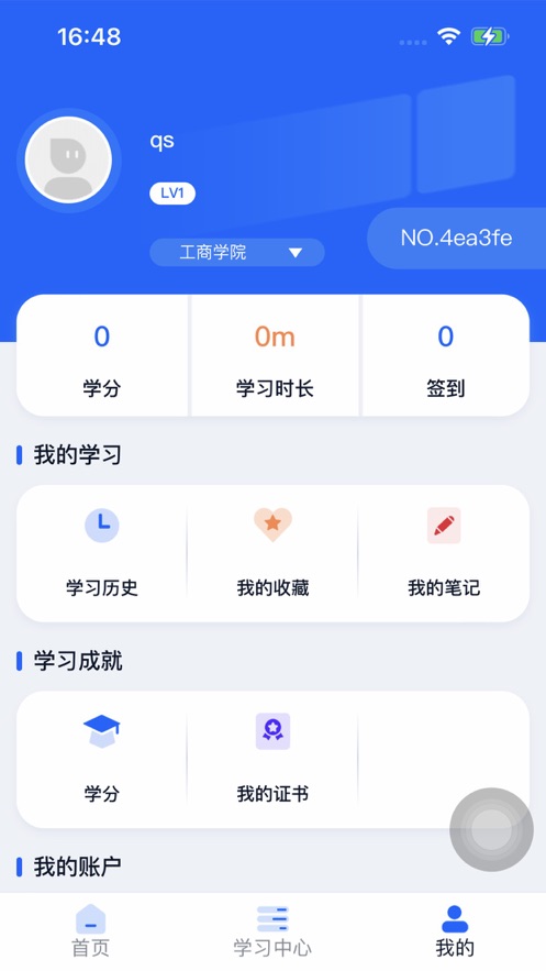 鸳鸯学苑