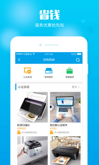 在e企