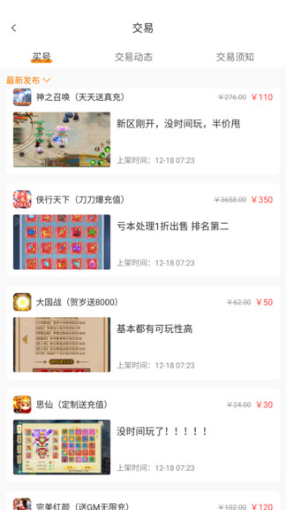 BTgame游戏交易