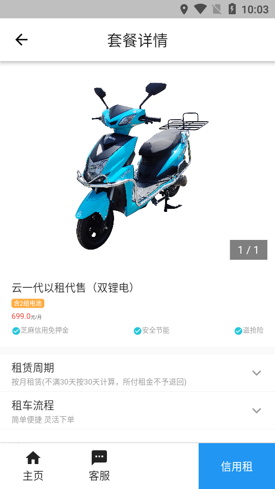 云马租车