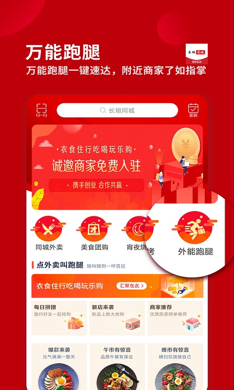 长垣同城
