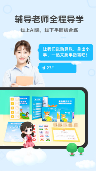 魔数精灵可可