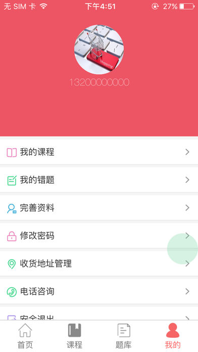 红师军考