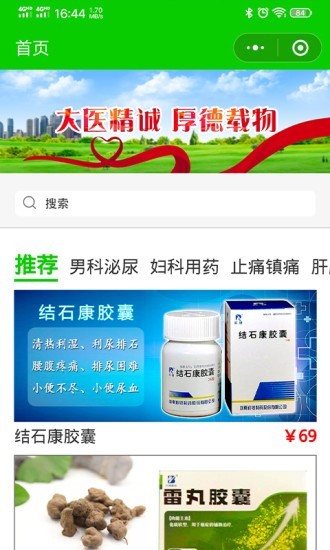 盛京大医 盛京大医