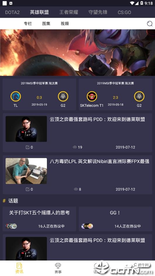 含林电竞