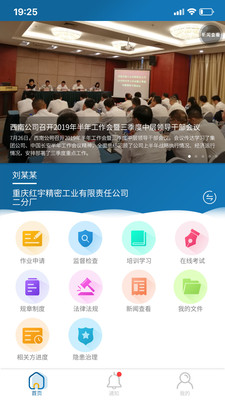 企安邦