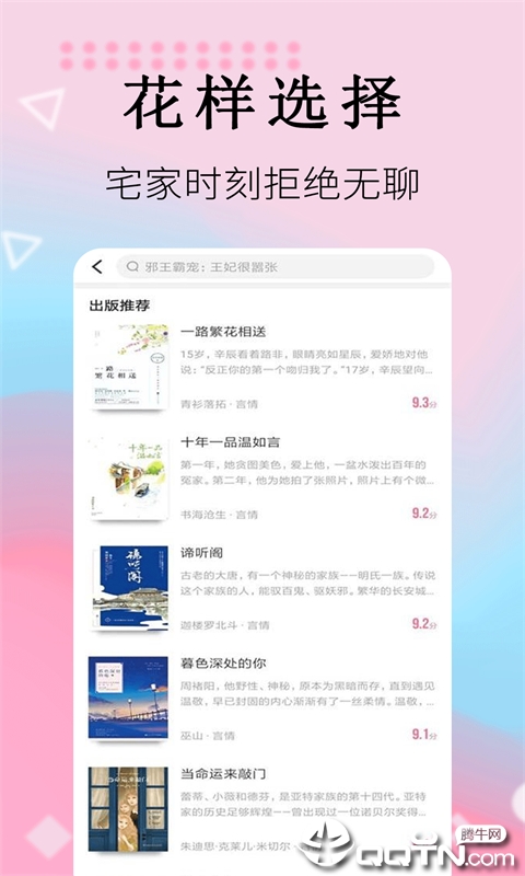 完美免费小说