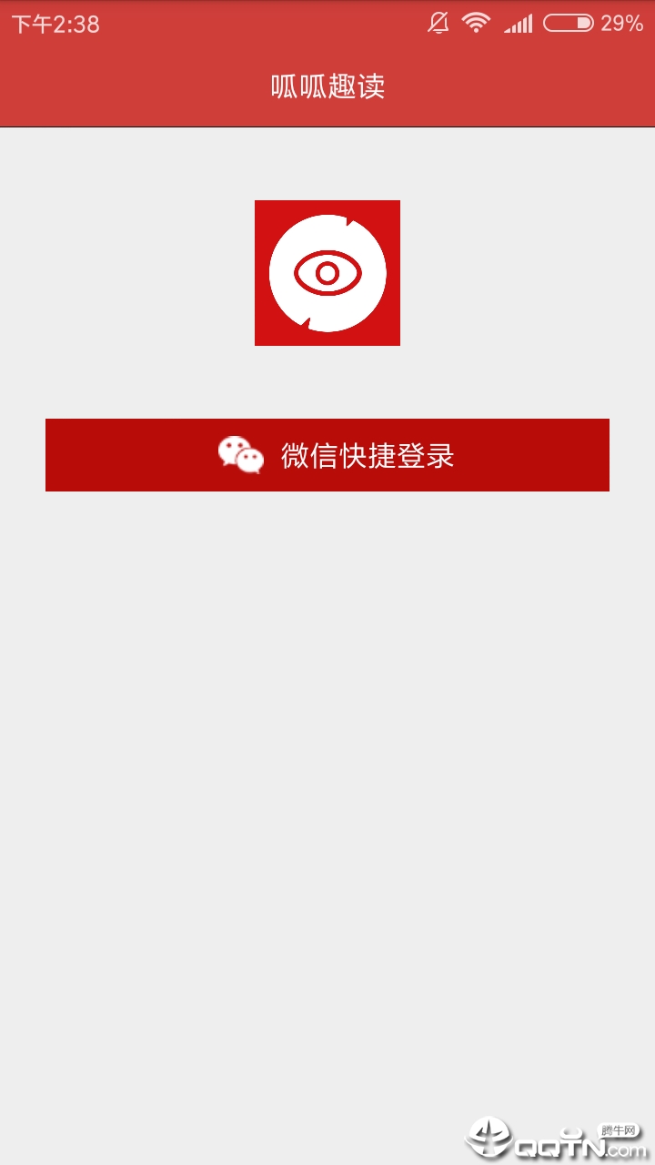 呱呱趣读