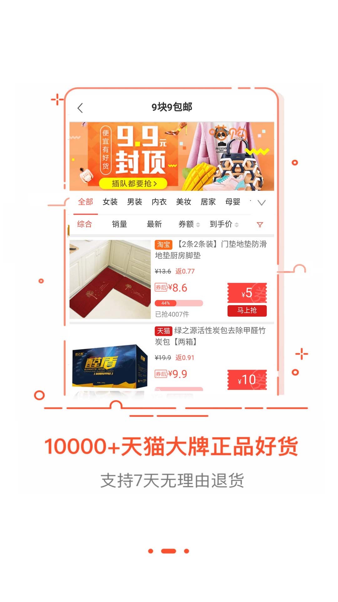 超级省