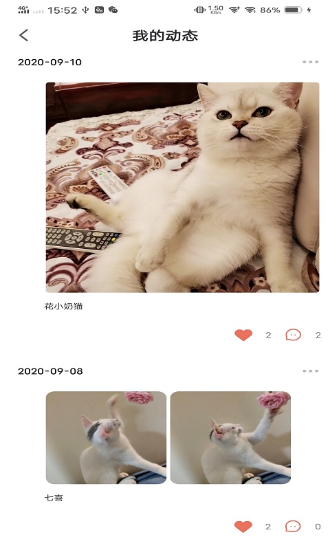 微宠圈app(宠物社区)