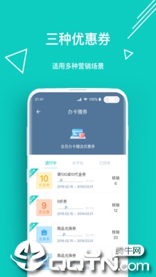 小明会员卡
