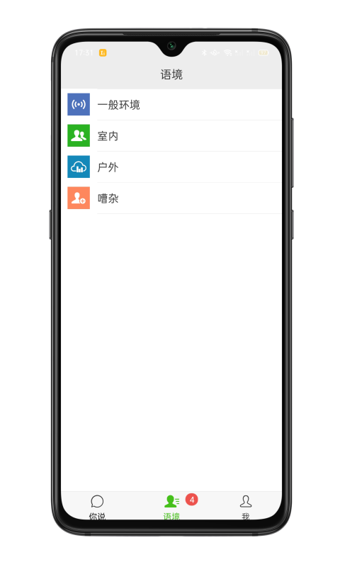 见声看见