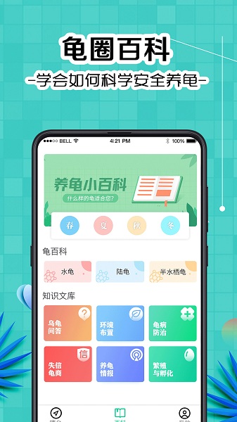 龟友宠物圈