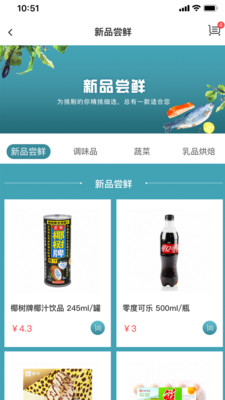 E盒生鲜
