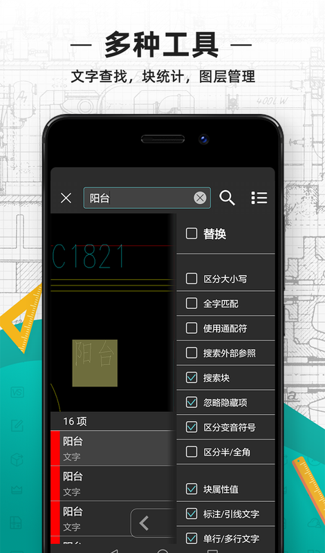 CAD看图王去广告破解版
