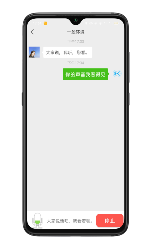 见声看见