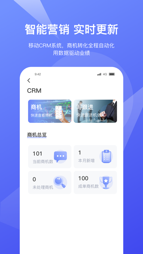 灵犀数据app
