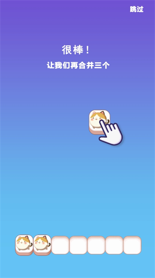 萌宠消消大挑战