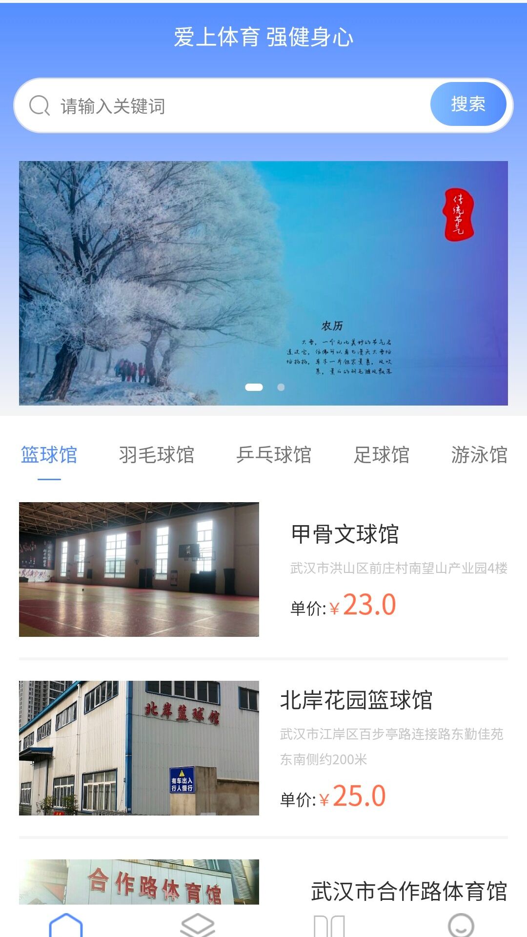 永安金