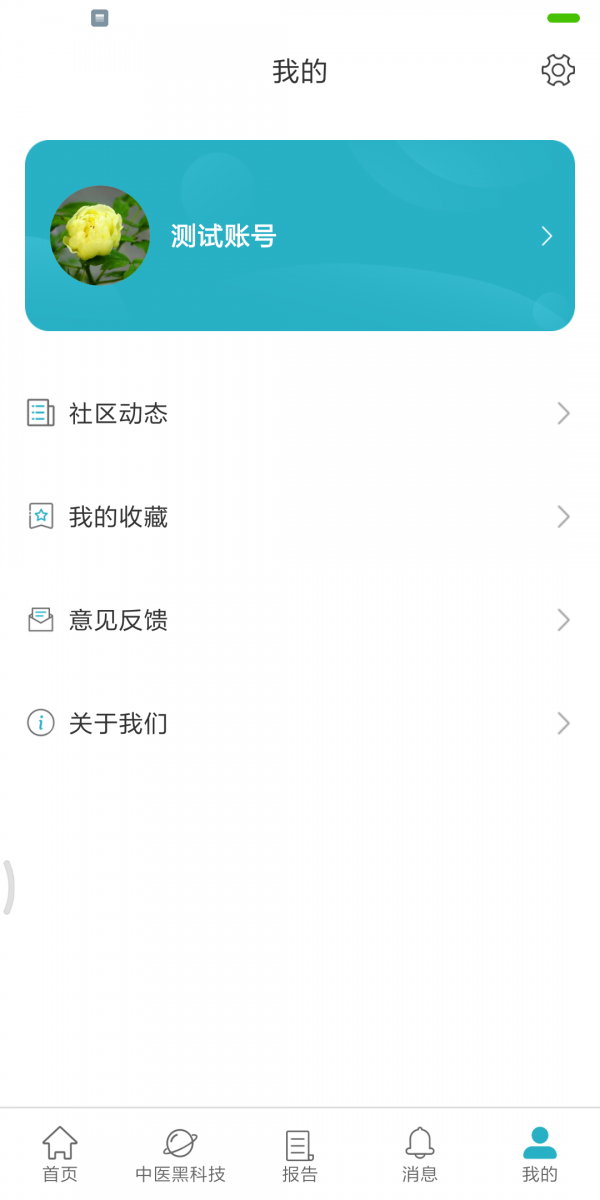 祉云健康