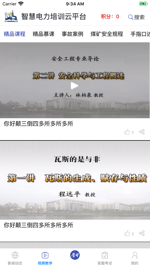 学习兴企