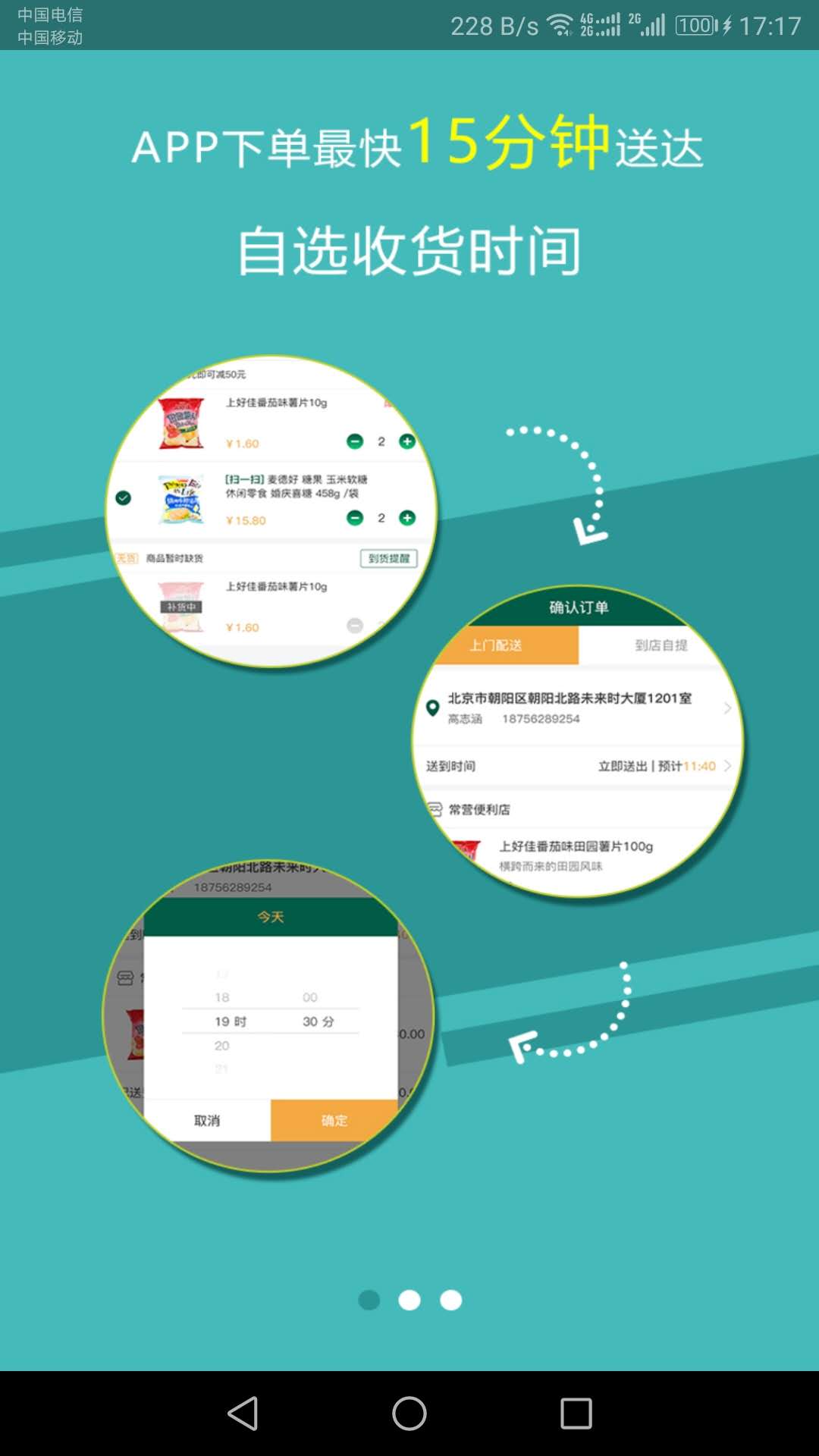 轻便利