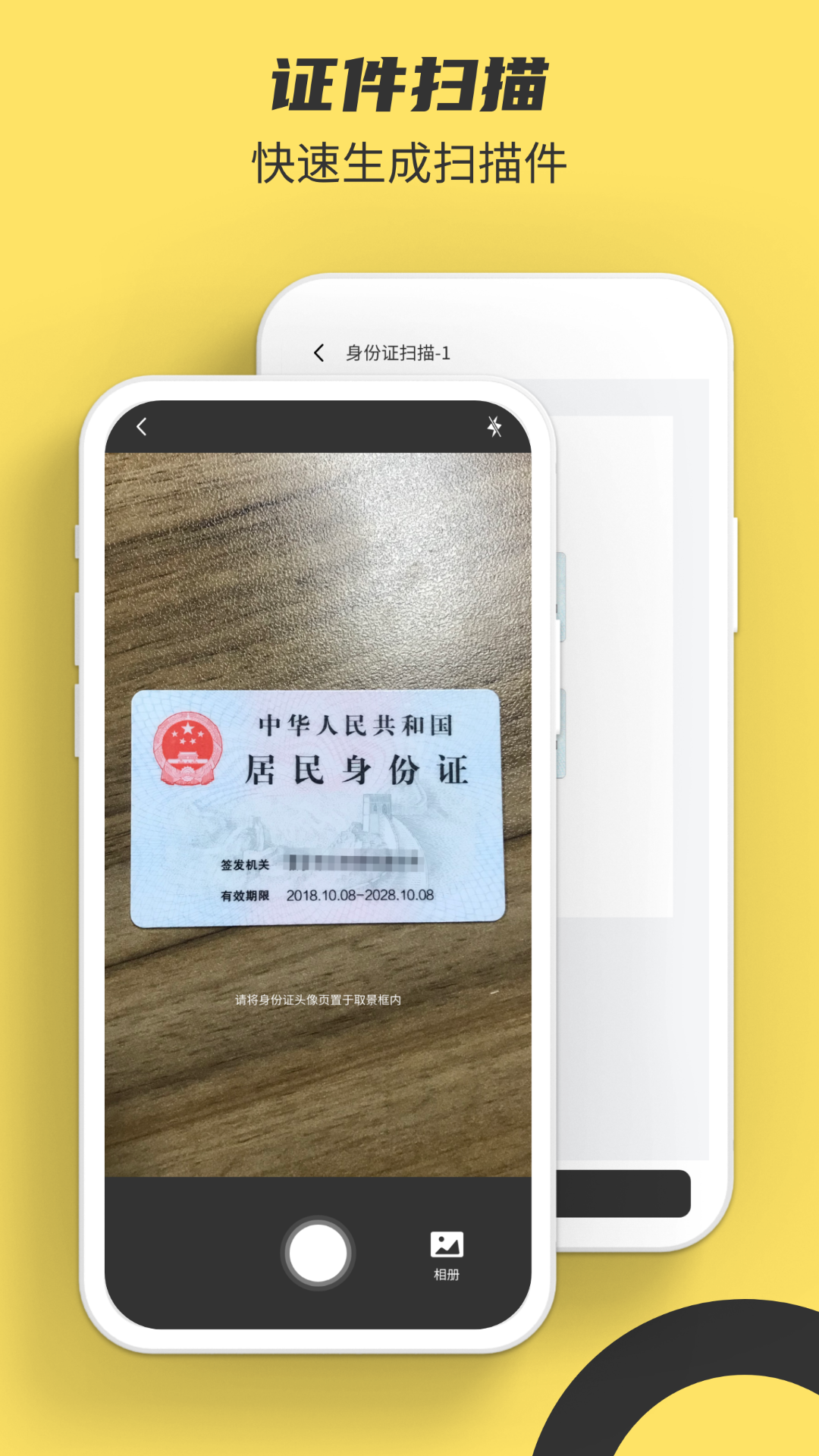 提取图中文字