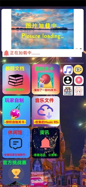 RSR工具盒app