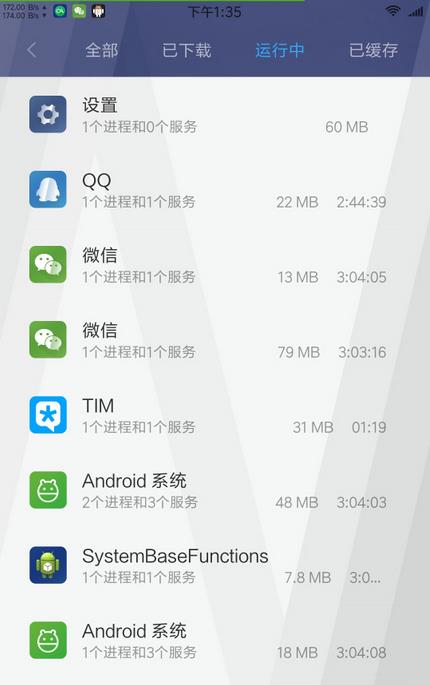 腾讯TIM1.0.3手机精简版