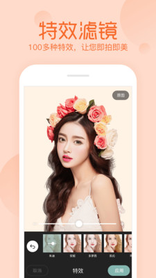 美颜拍照P图