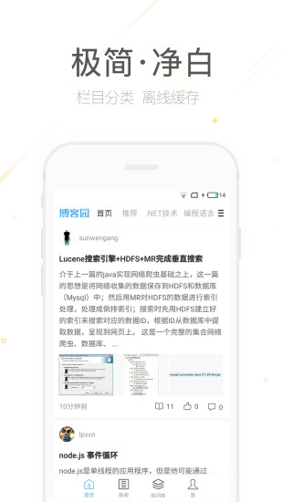 博客园