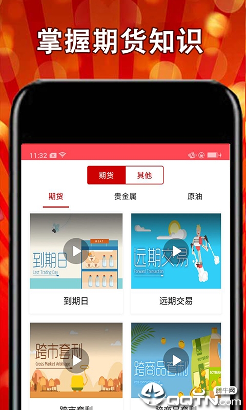 股票自选宝