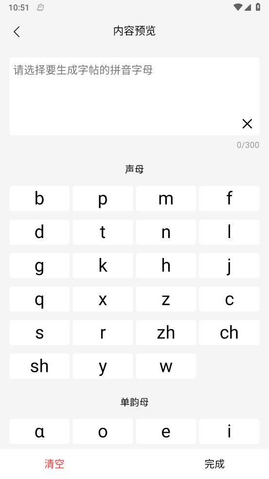 米达乐M6字帖