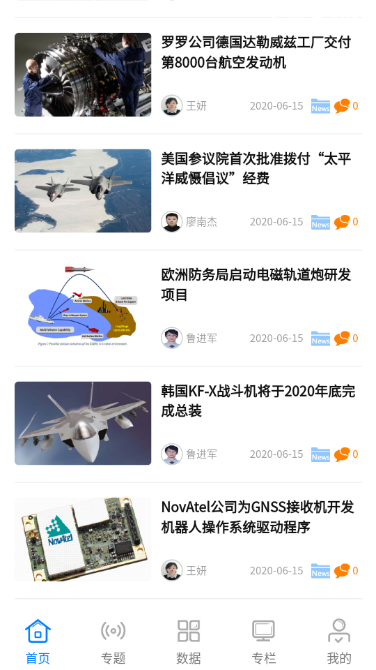 ADR之声