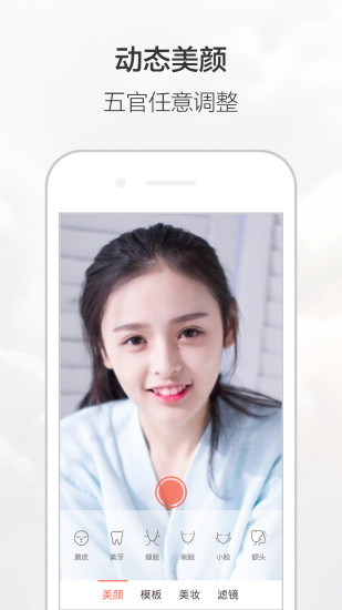 无他相机安卓下载 无他相机安卓下载