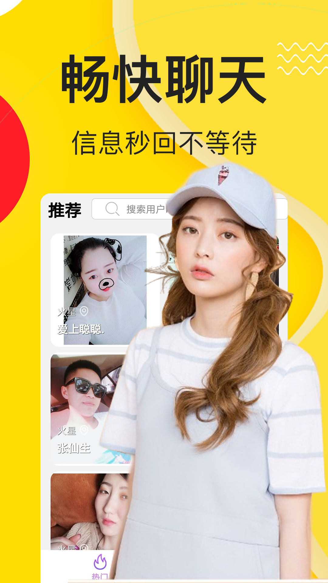 抖聊交友聊天 抖聊交友聊天