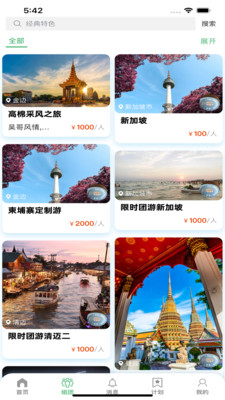 霞客任我行 霞客任我行